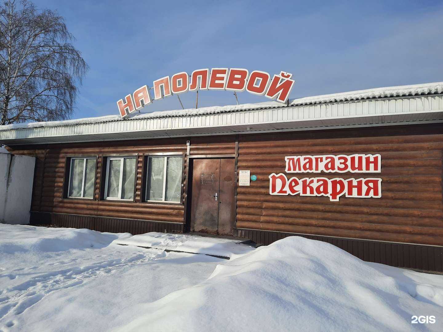 Отзывы на компанию Кукуруза в Барнауле c фото - фотография 2 из 2