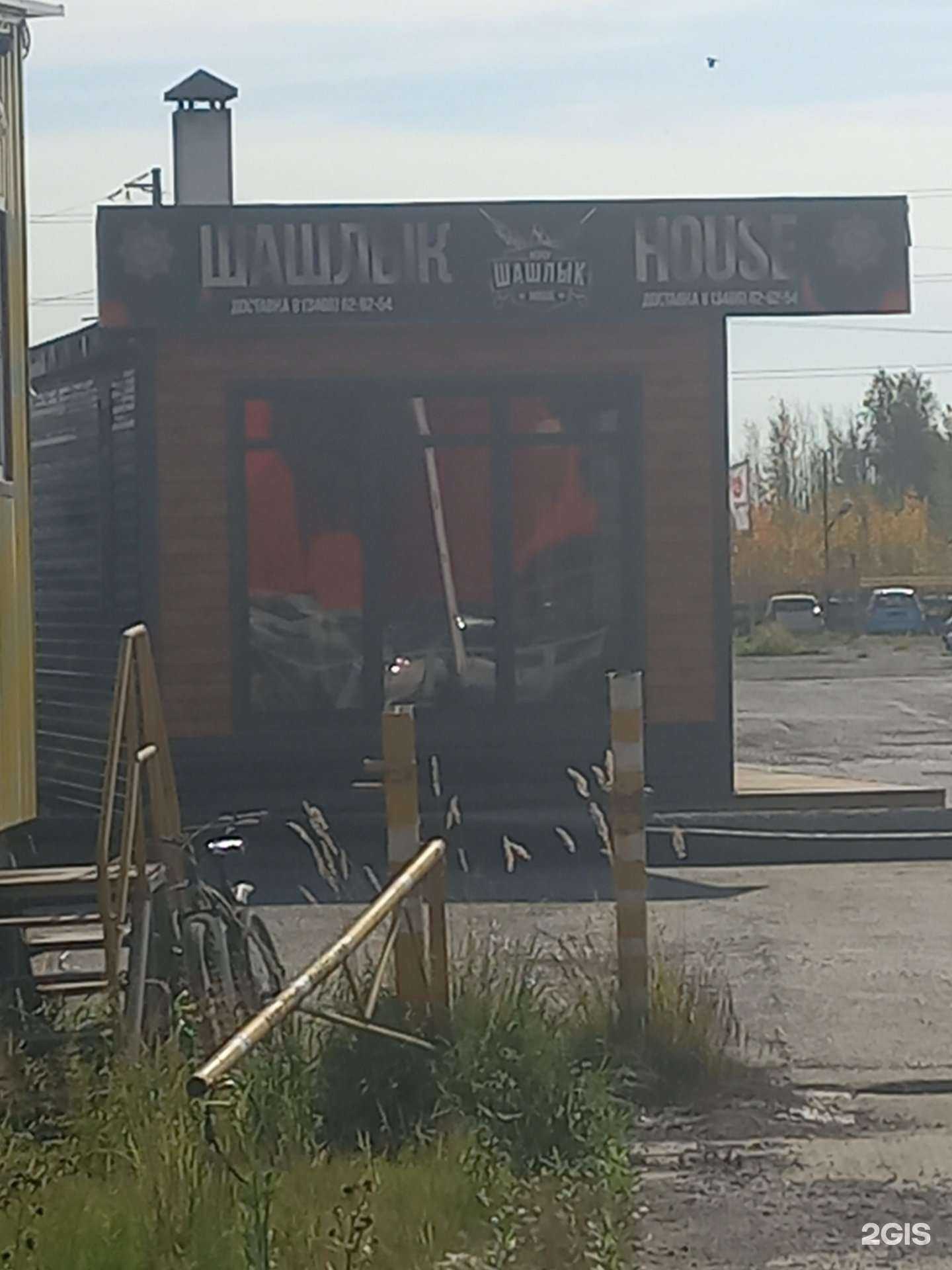 Отзывы на компанию Шашлык House в Нижневартовске c фото - фотография 2 из 2