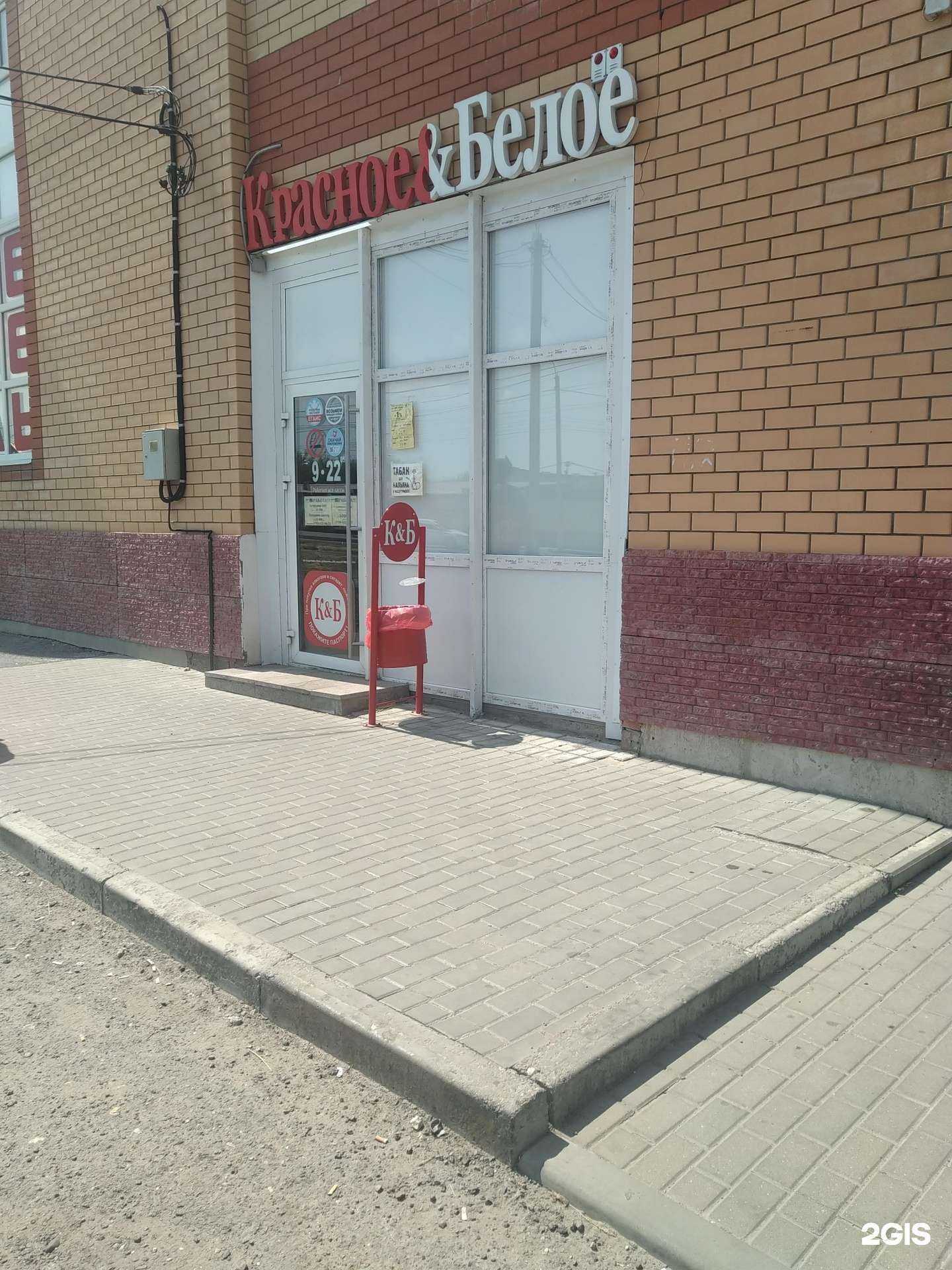 Отзывы на компанию Красное&белое в Елеце c фото