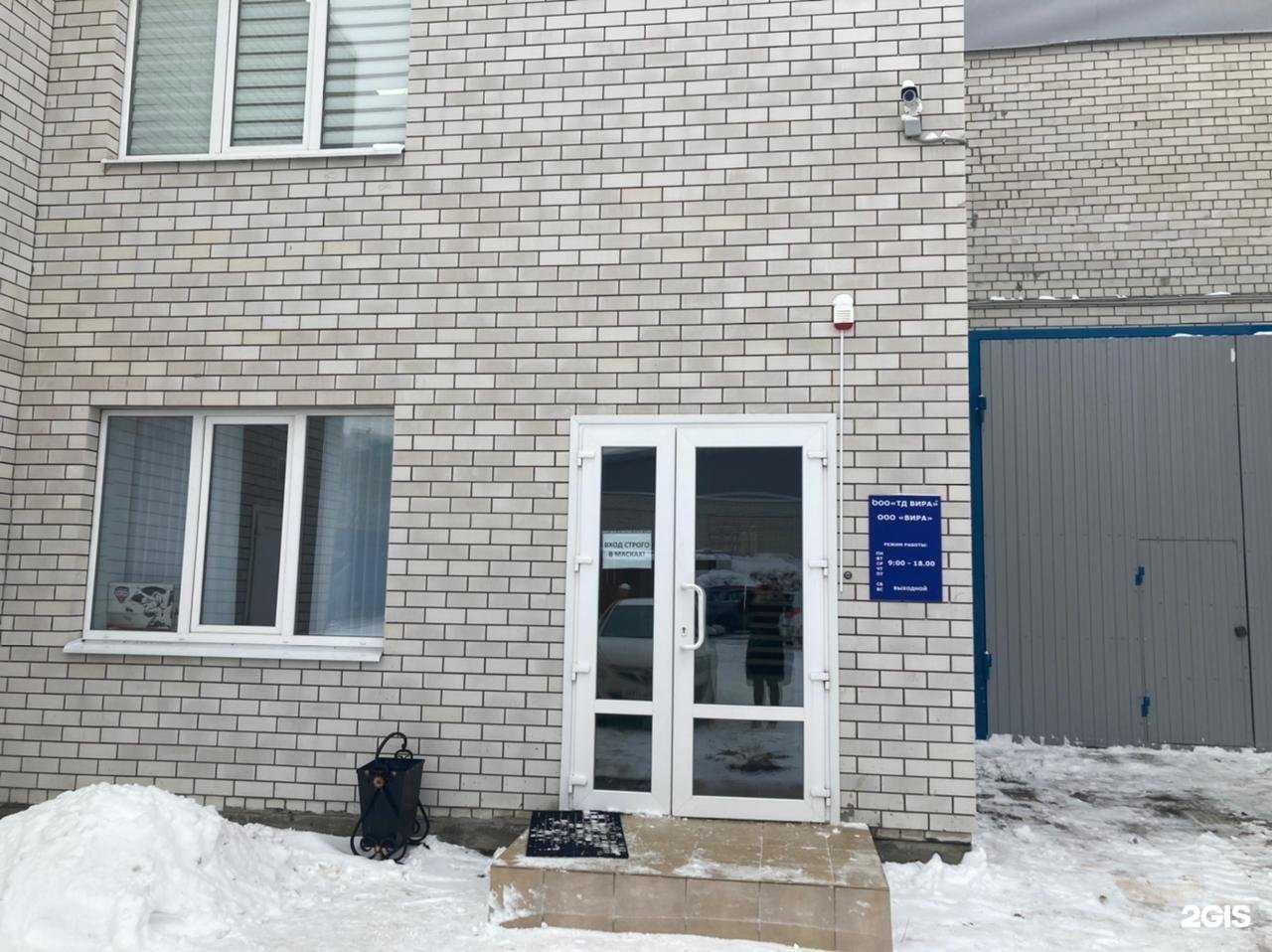 Отзывы на компанию Торговый Дом Вира в Воронеже c фото