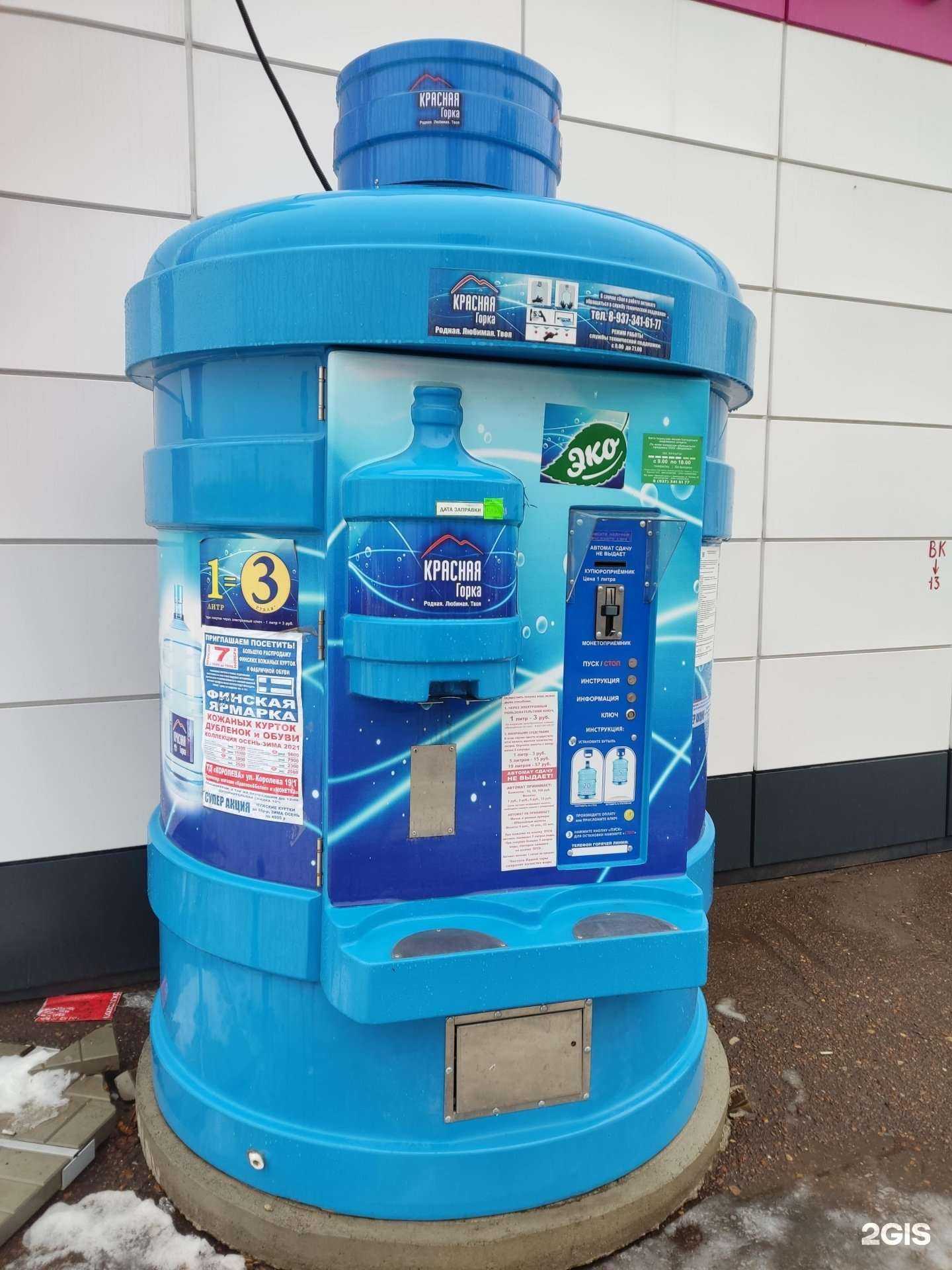 Отзывы на компанию Красная горка в Уфе c фото