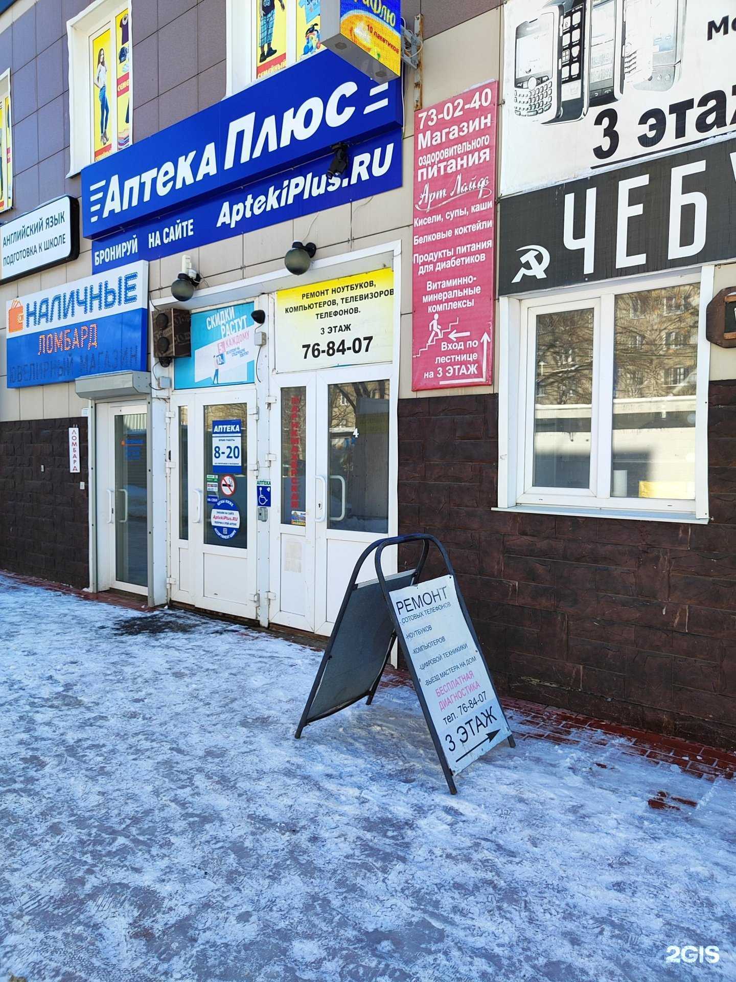 Отзывы на компанию Гаджет 73 в Ульяновске c фото