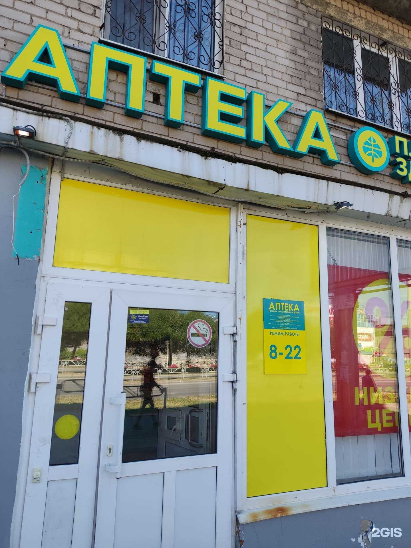 Отзывы на компанию Планета здоровья в г. Березники c фото