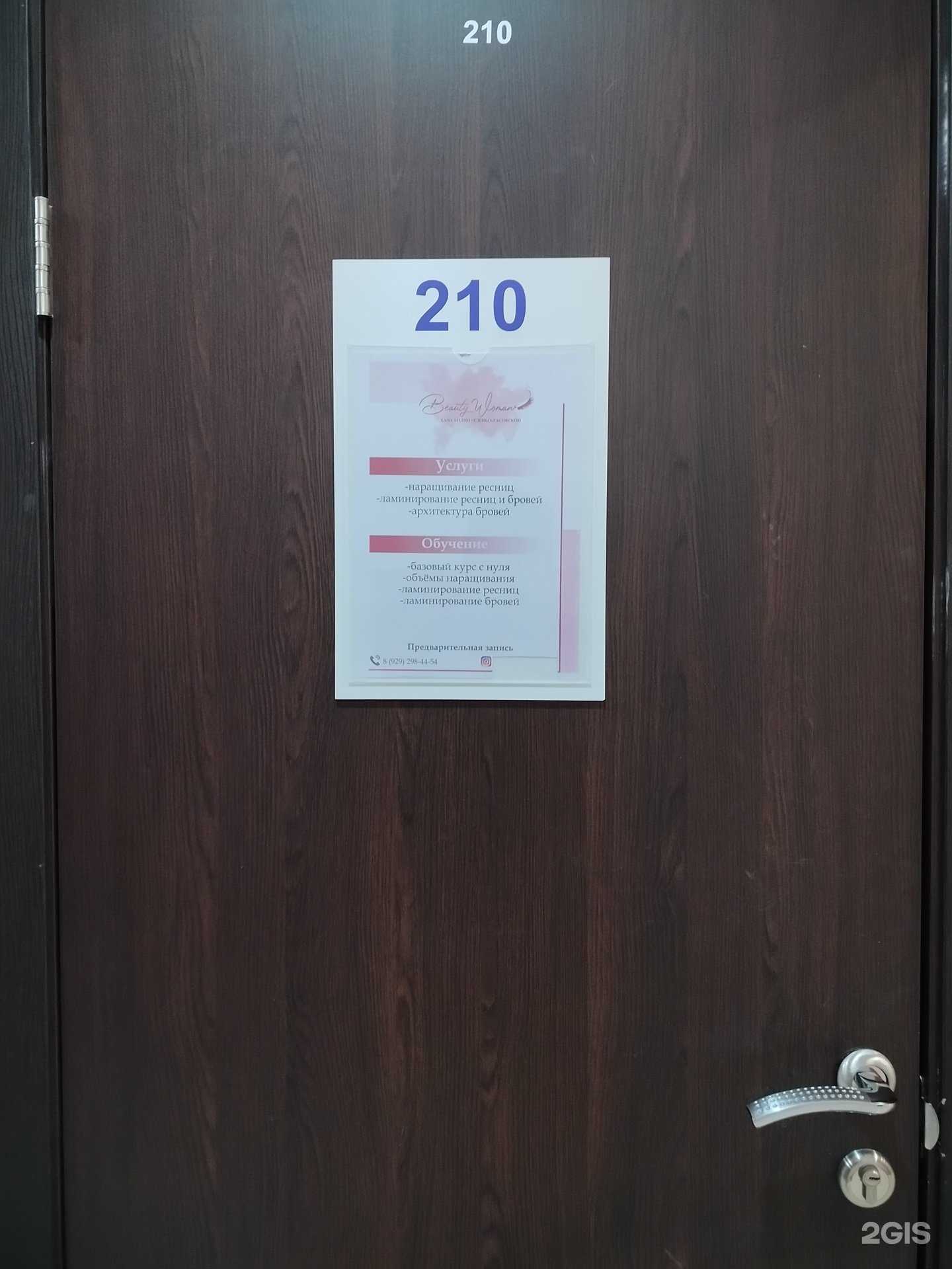 Отзывы на компанию Beauty Woman Lash Studio в г. Сургут c фото