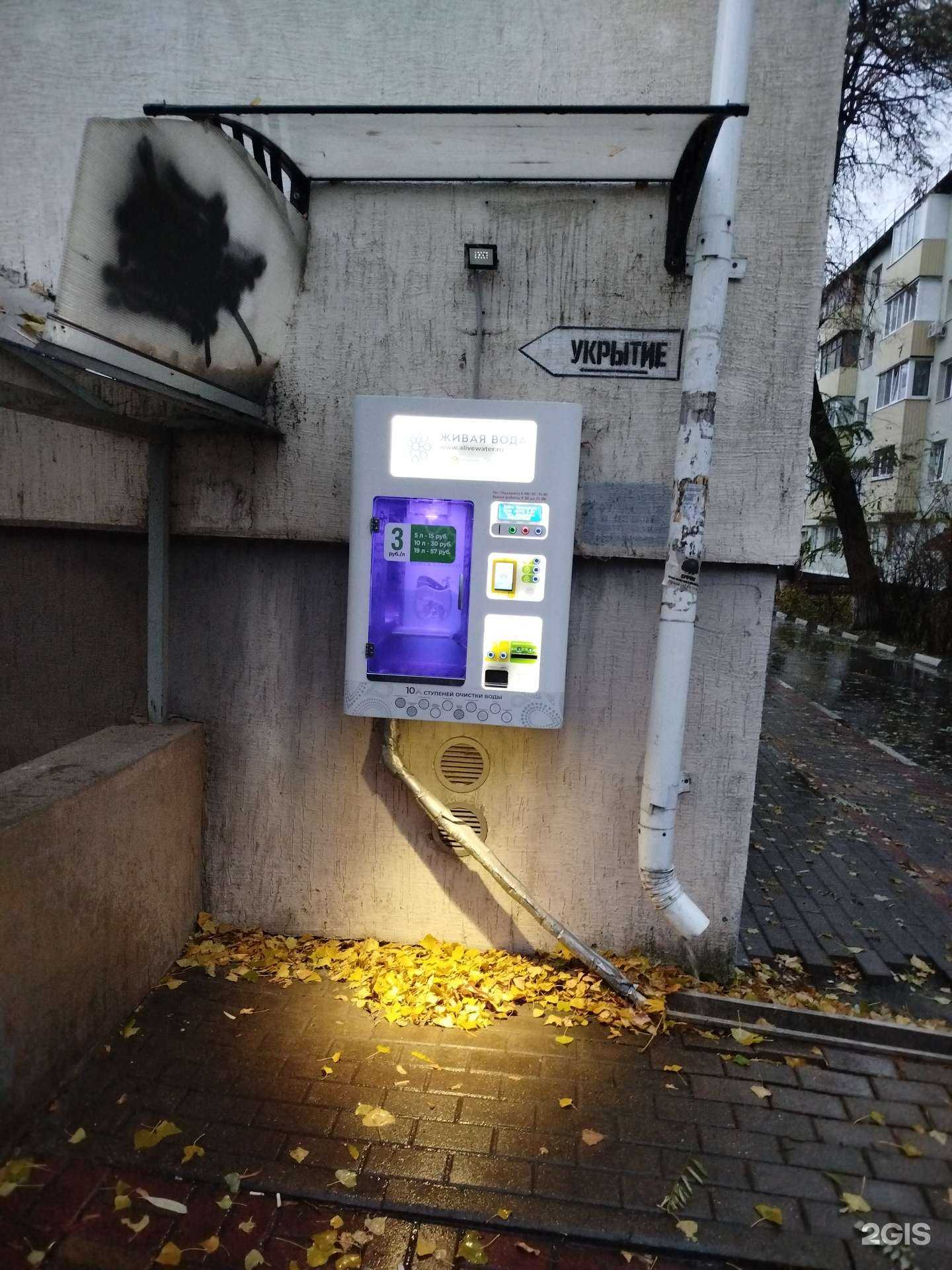 Отзывы на компанию Живая вода в Белгороде c фото