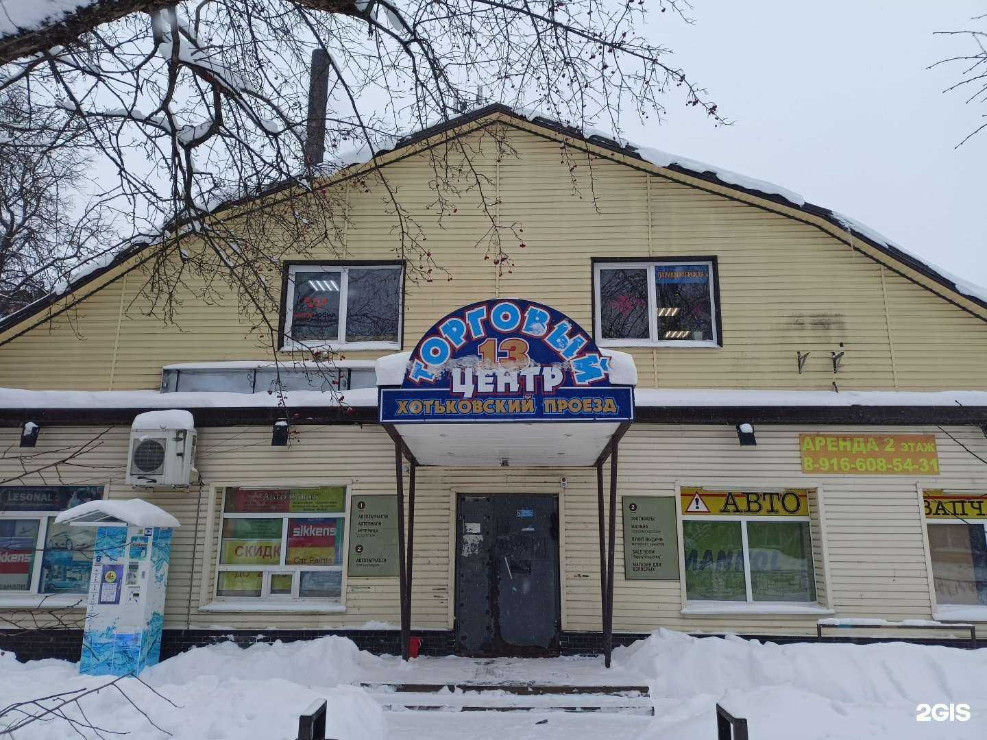 Отзывы на компанию Автомойка в г. Сергиев Посад c фото