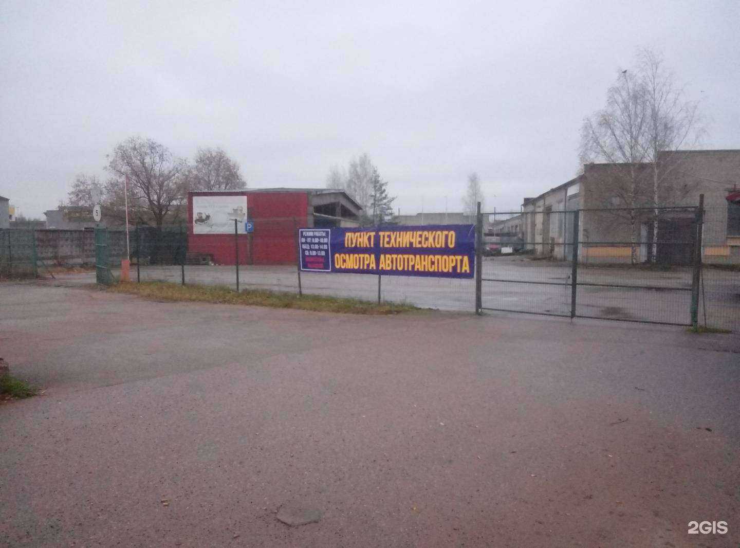 Отзывы на компанию Дом технического обслуживания в г. Псков c фото