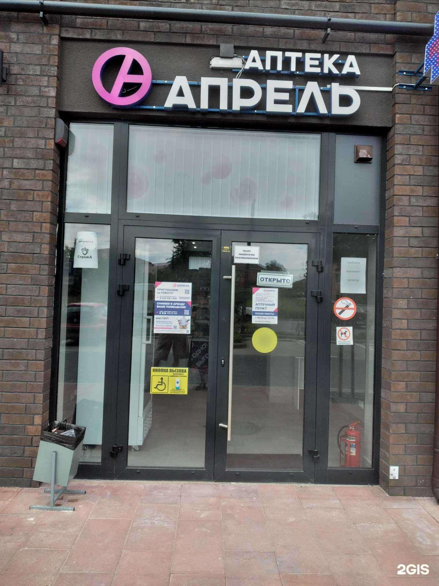 Отзывы на компанию Апрель в г. Калининград c фото