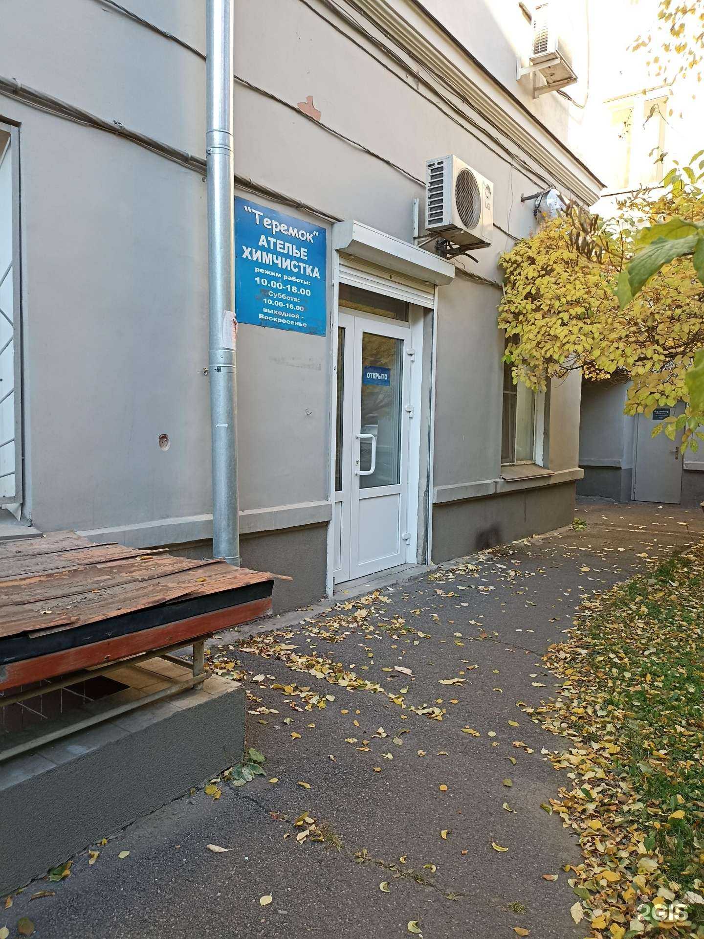 Отзывы на компанию Кемчуг в Красноярске c фото