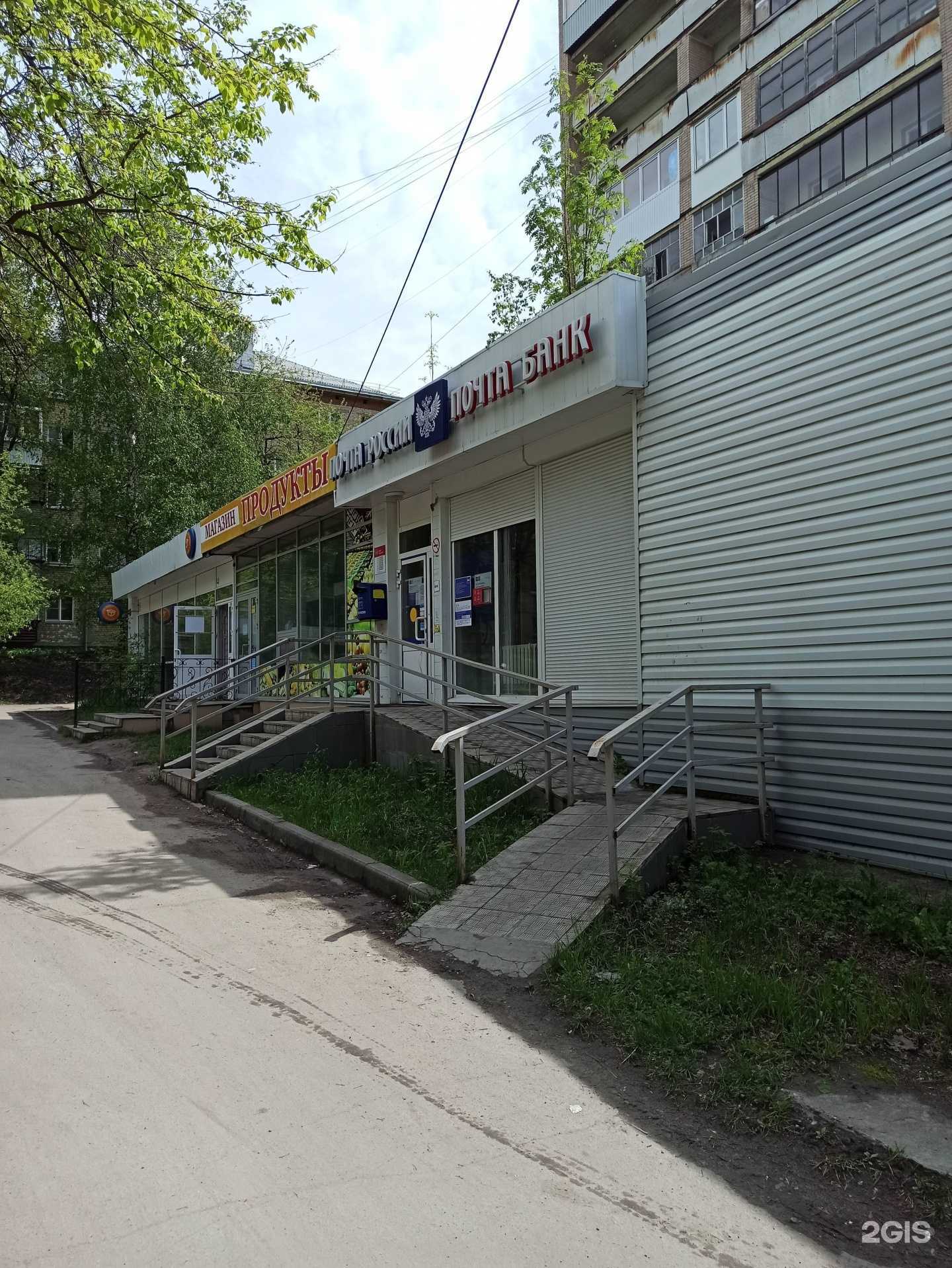 Отзывы на компанию Почта Банк в Миассе c фото