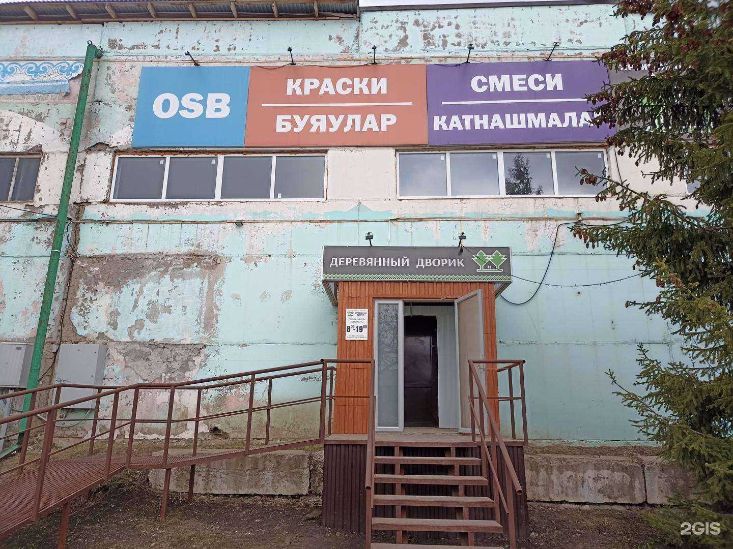 Отзывы на компанию Деревянный дворик в г. Лениногорск c фото