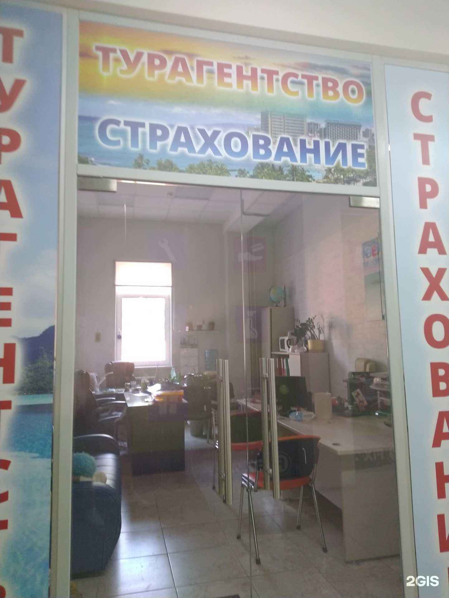 Отзывы на компанию Велл в Красногорске c фото