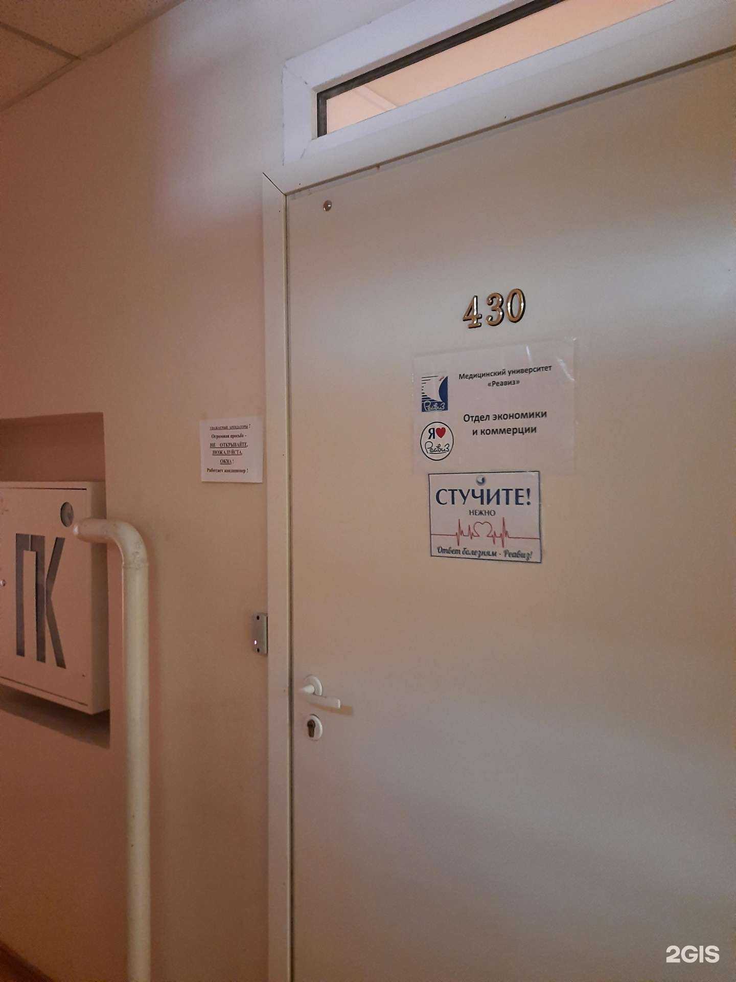 Отзывы на компанию Реавиз в Самаре c фото