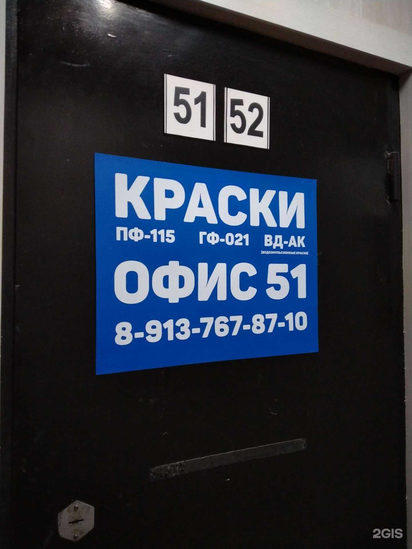 Отзывы на компанию Гранд Нск в г. Новосибирск c фото