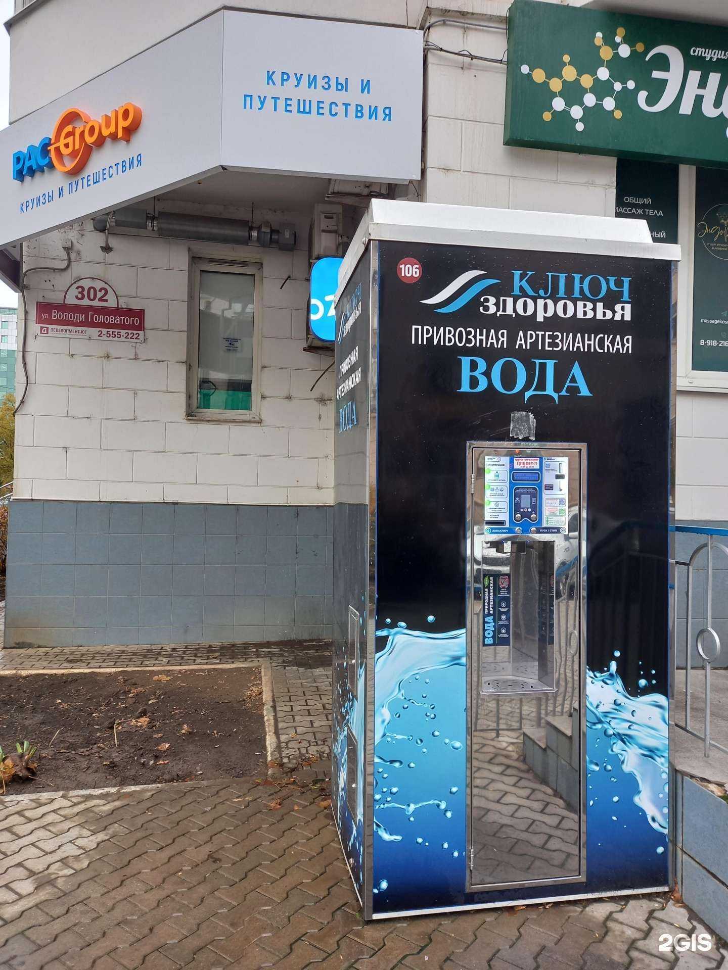 Отзывы на компанию Ключ здоровья в г. Краснодар c фото