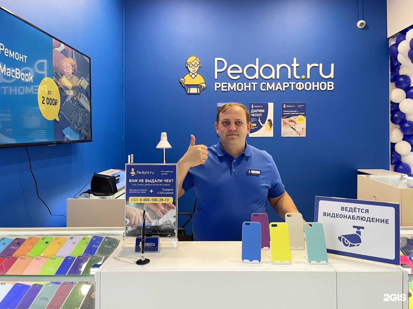 Отзывы на компанию Сервис Pedant.ru в Геленджике c фото