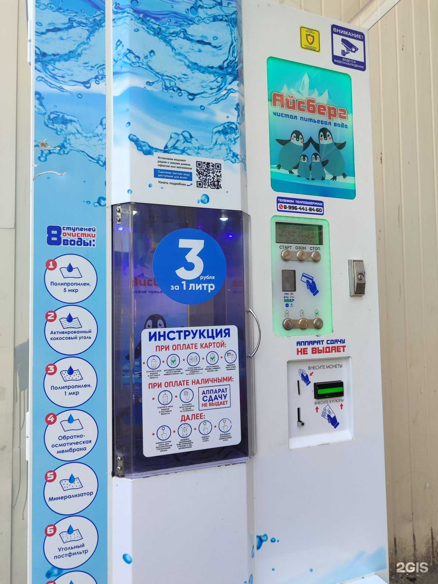 Отзывы на компанию Айсберг в Тюмени c фото