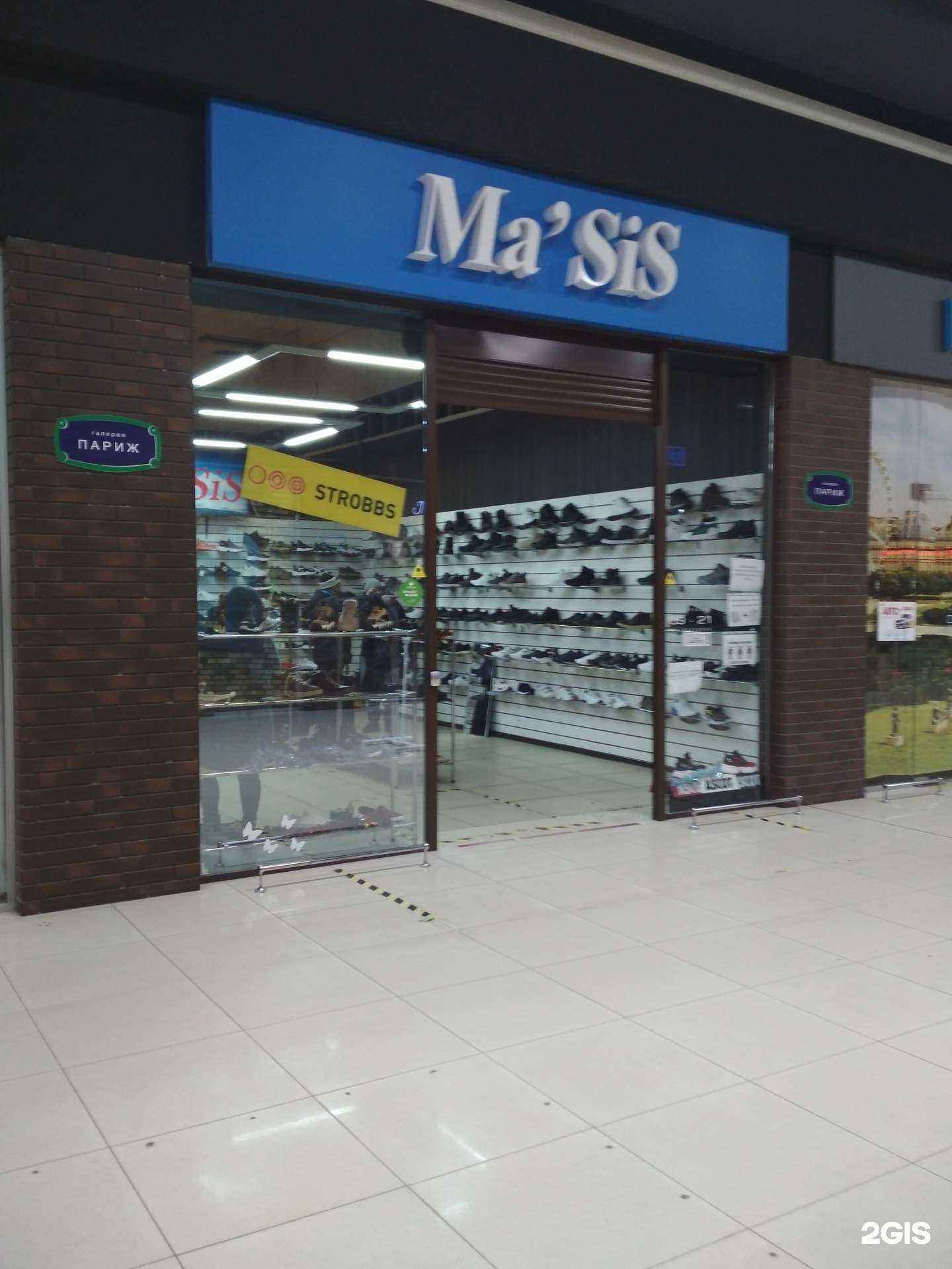Отзывы на компанию Ma`sis в г. Иваново c фото