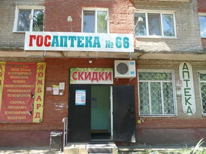 Отзывы на компанию Госаптека в г. Омск c фото