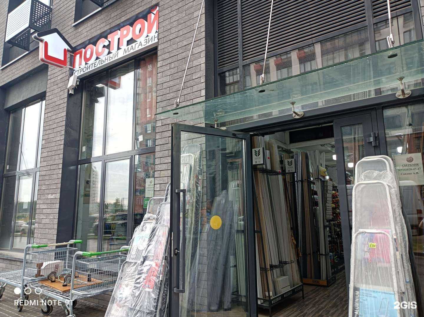 Отзывы на компанию Построй в Коммунарке c фото - фотография 2 из 2