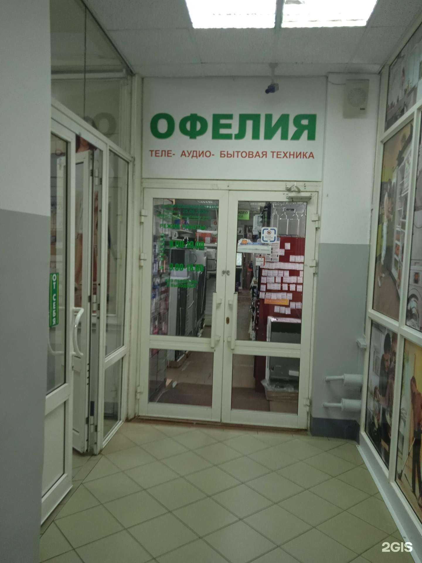 Отзывы на компанию Офелия в г. Саранск c фото