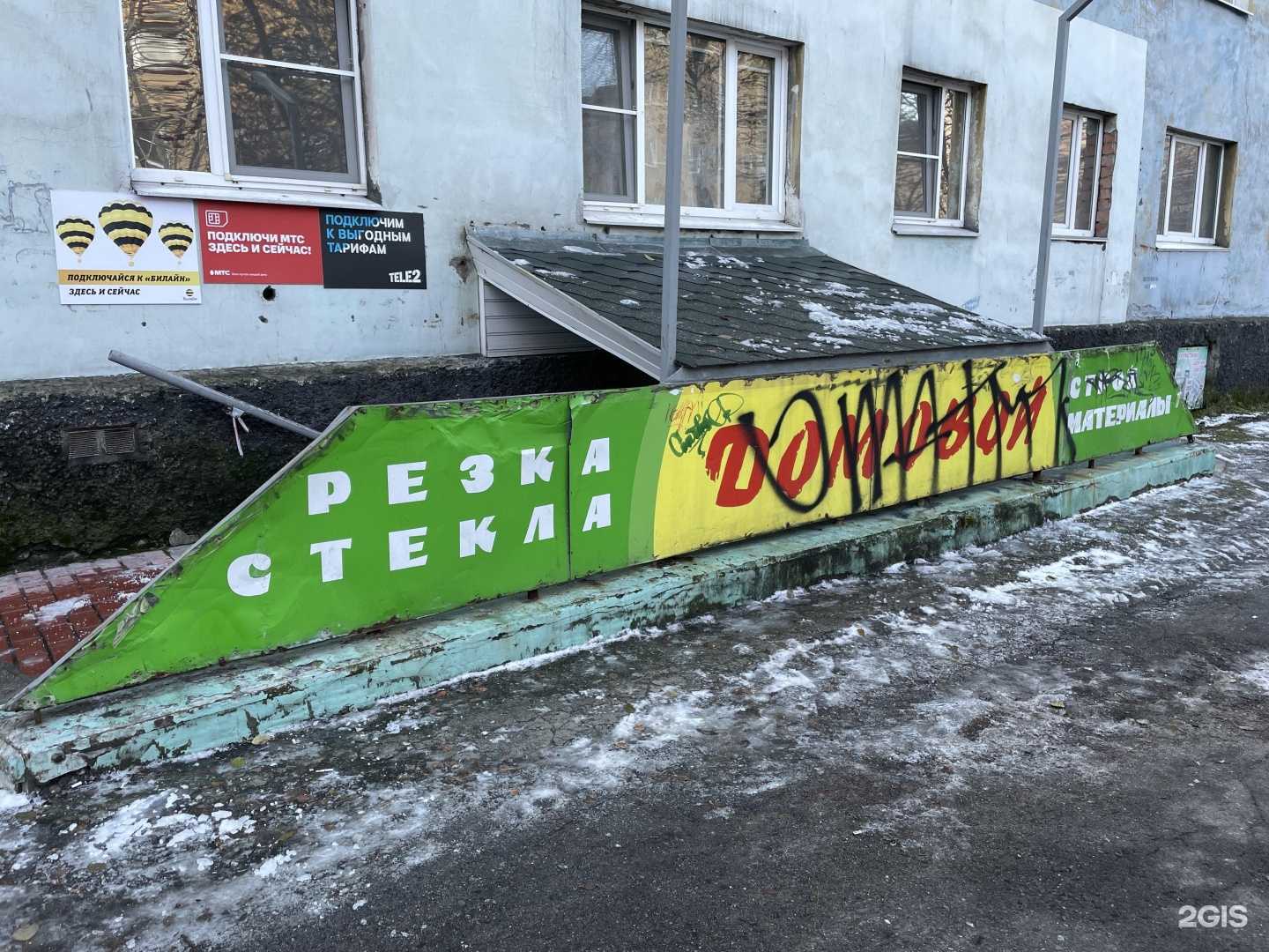 Отзывы на компанию Домовой в Мурманске c фото