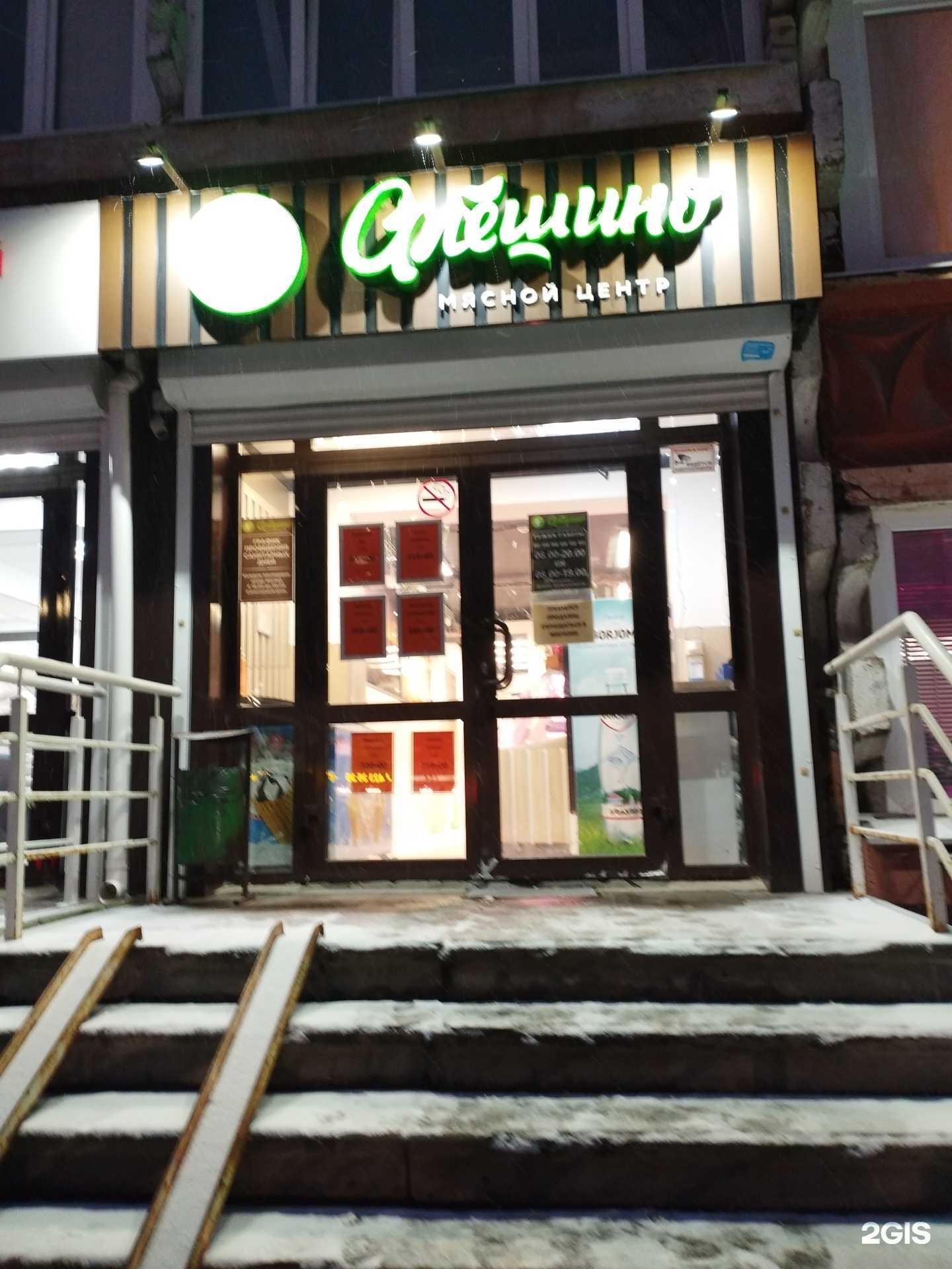 Отзывы на компанию Алешино в Нижнем Новгороде c фото