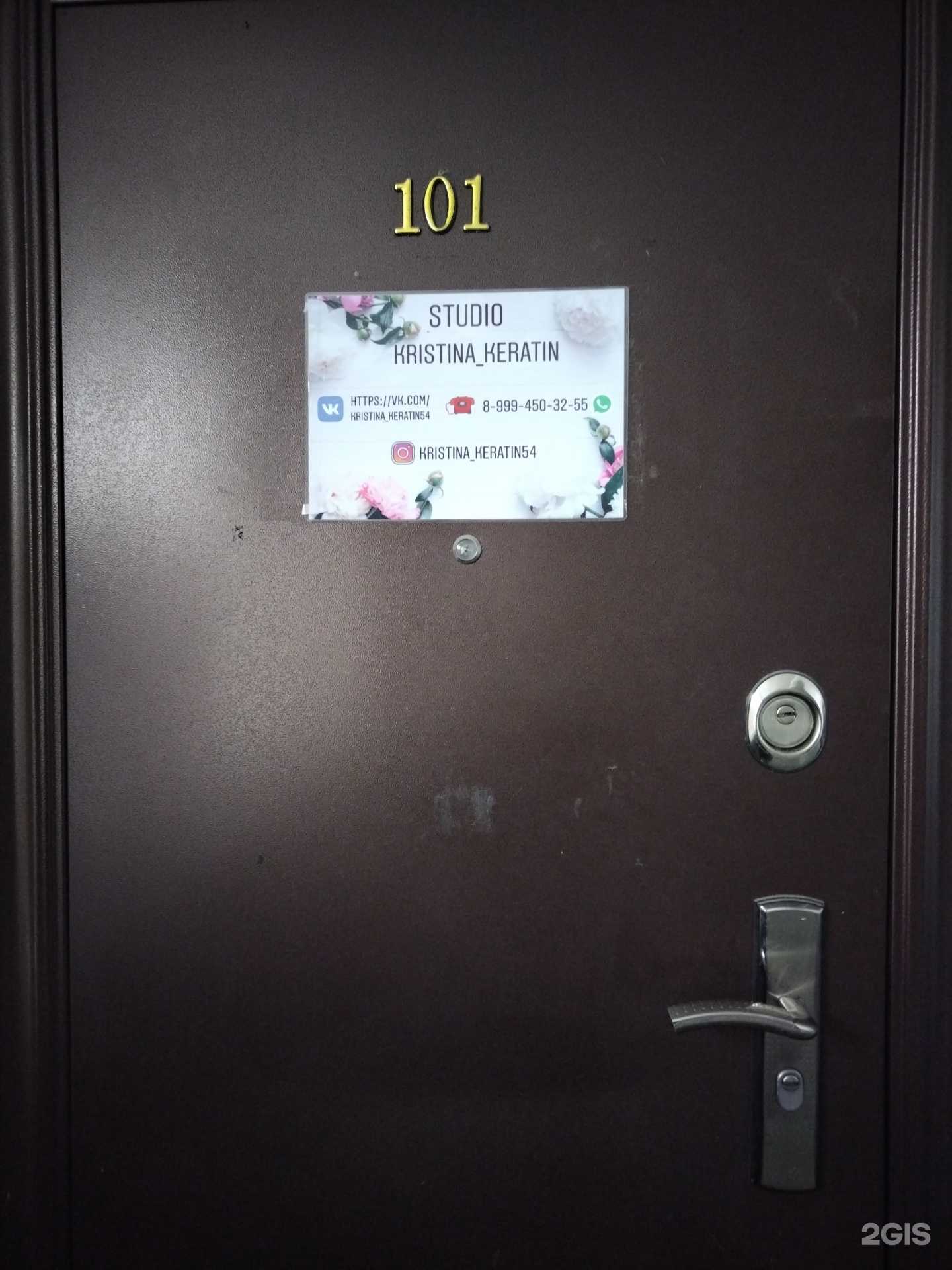 Отзывы на компанию Studio Kristina_Keratin в г. Новосибирск c фото