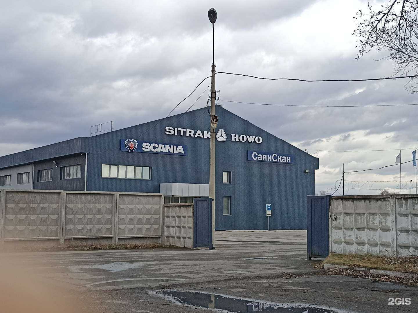 Отзывы на компанию СаянСкан в г. Черногорск c фото