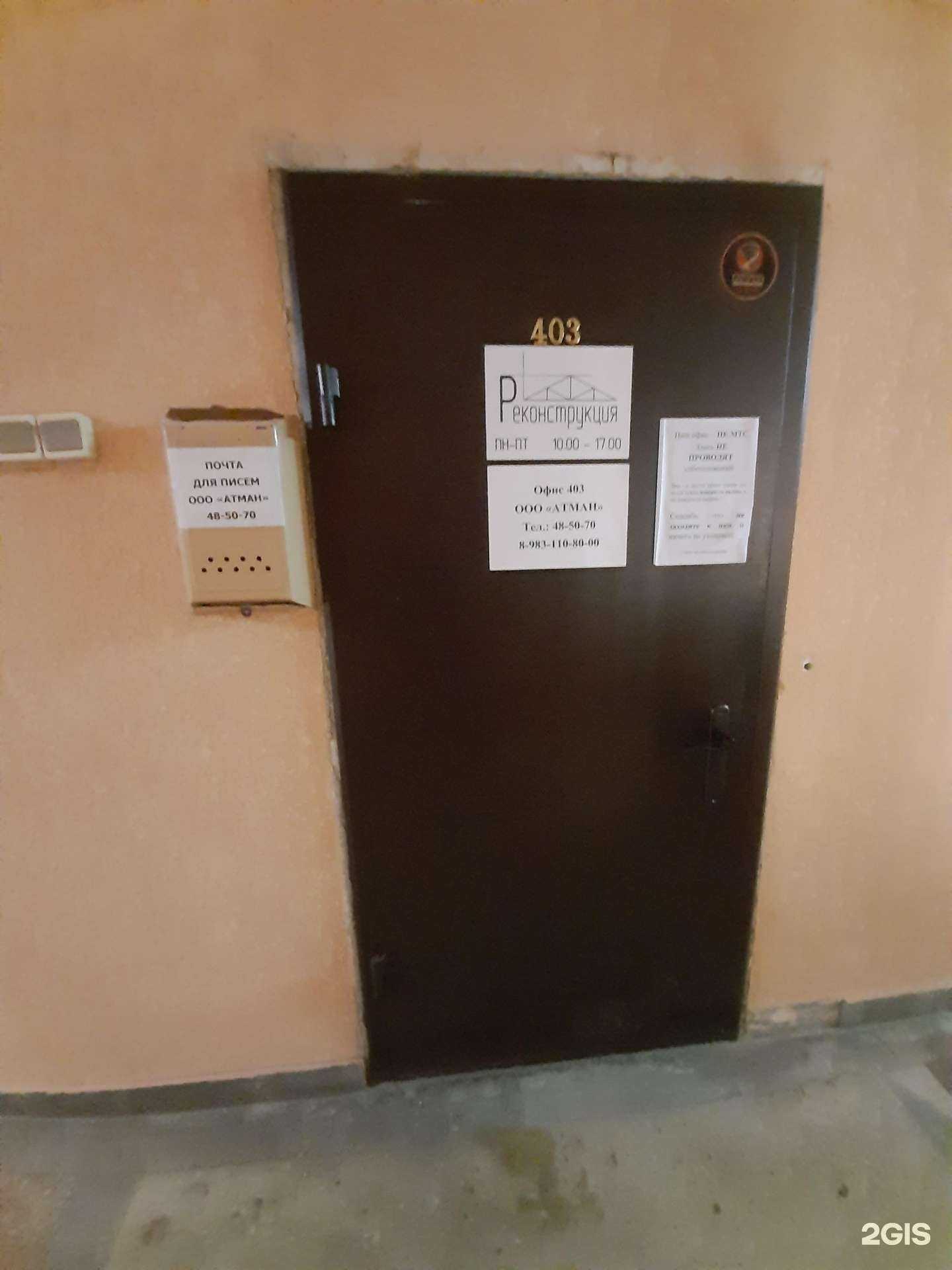 Отзывы на компанию Реконструкция в Омске c фото