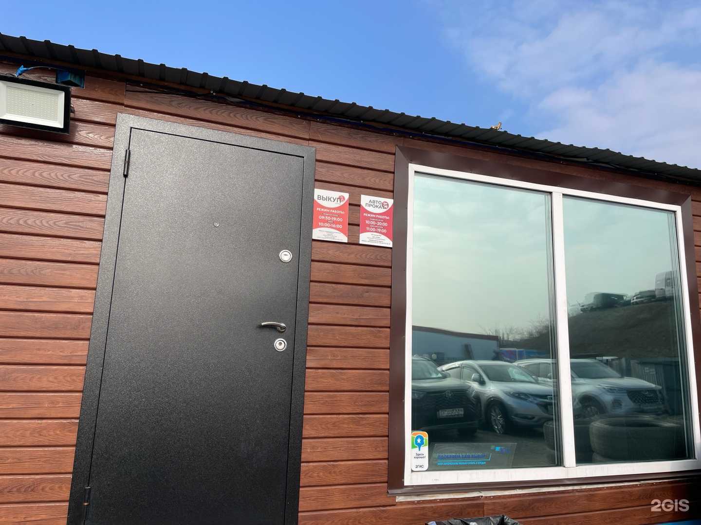 Отзывы на компанию Автопрокат №1 в Владивостоке c фото - фотография 2 из 2