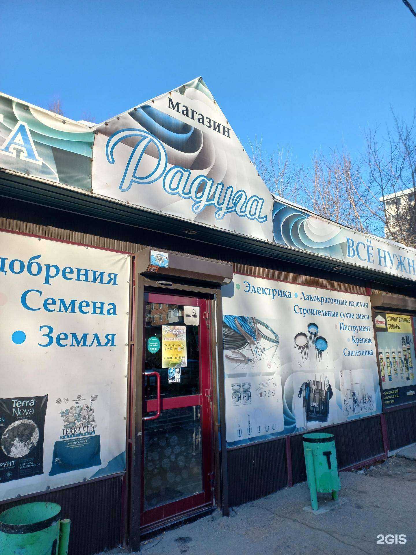 Отзывы на компанию Радуга в г. Иркутск c фото