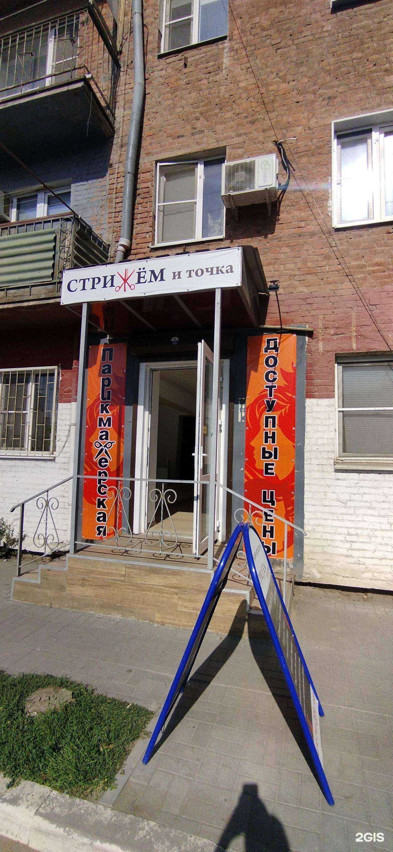 Отзывы на компанию Стрижем и точка в г. Астрахань c фото