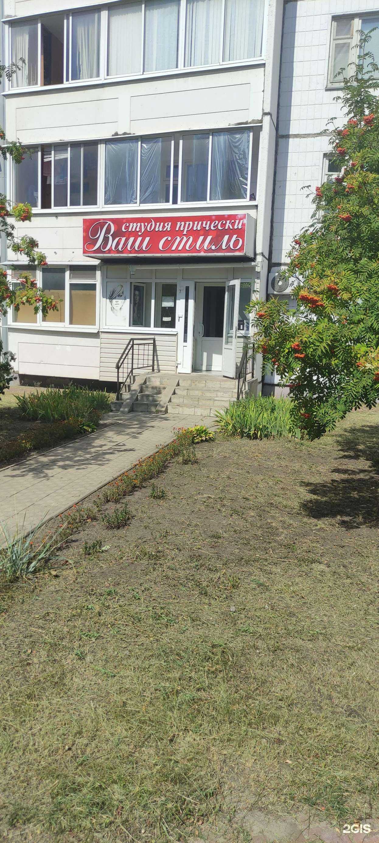 Отзывы на компанию Ваш стиль в Старом Осколе c фото