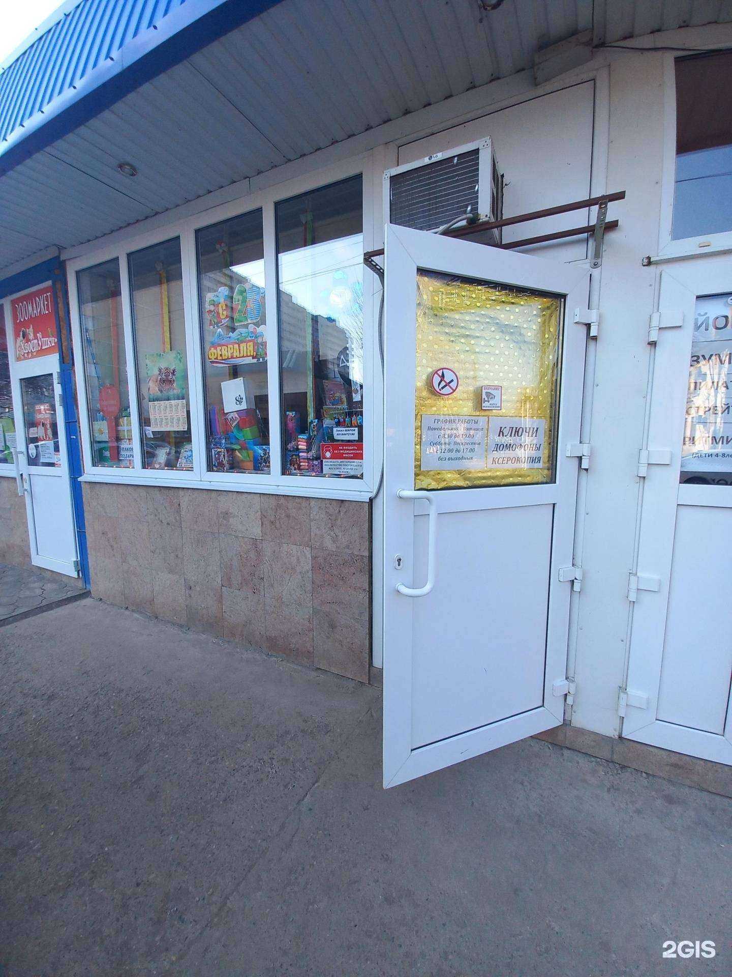 Отзывы на компанию 100 мелочей в Краснодаре c фото