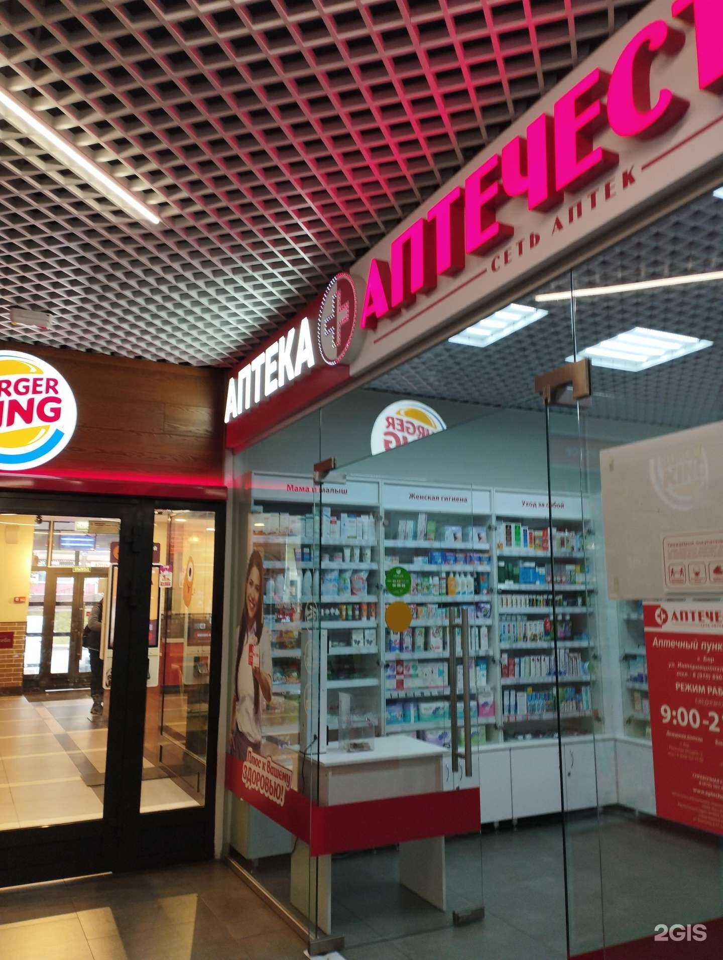 Отзывы на компанию Аптечество в г. Бор c фото