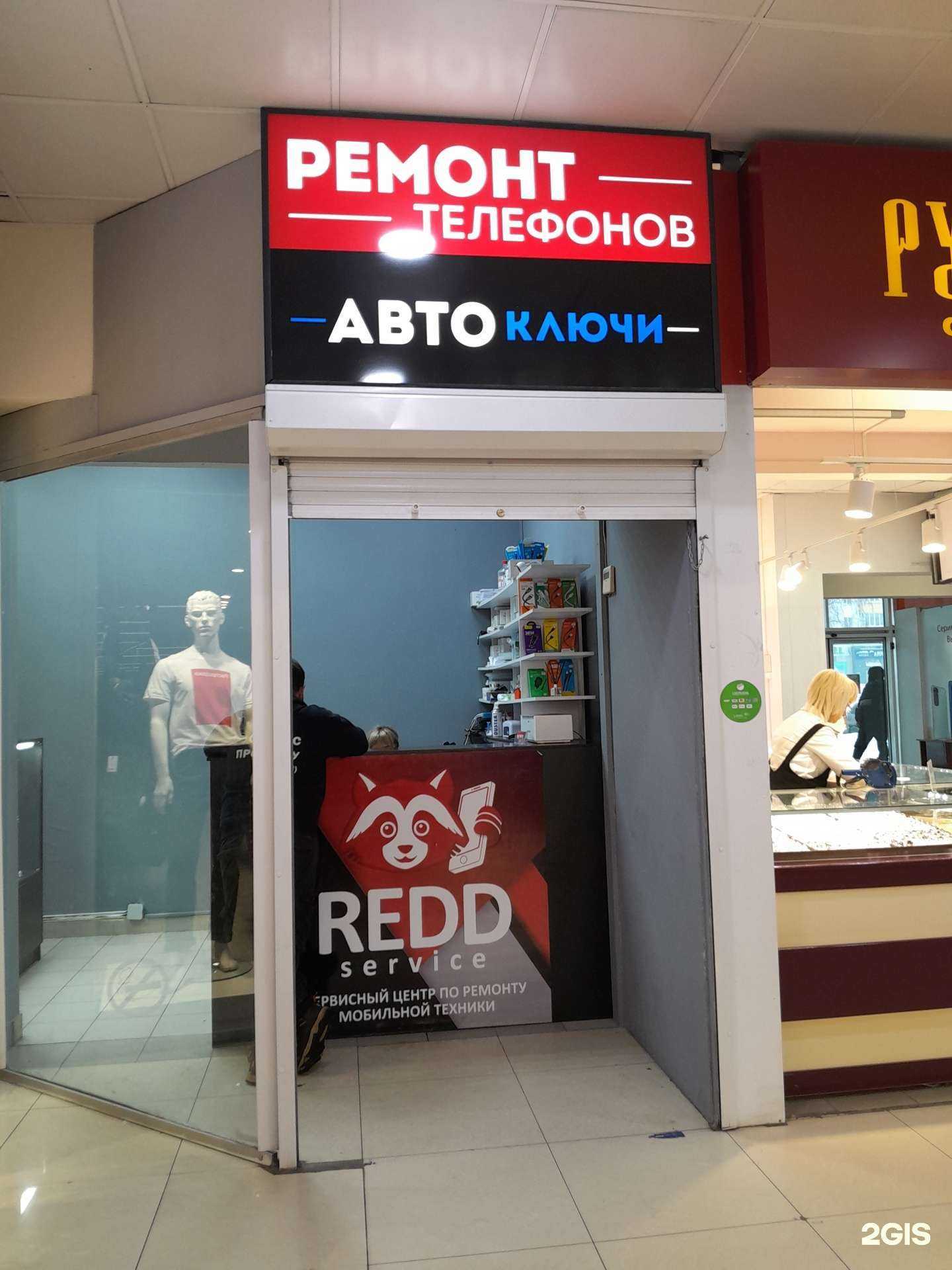 Отзывы на компанию SERVICE REDD в Салавате c фото