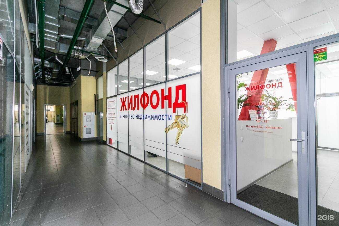 Отзывы на компанию Жилфонд в г. Новосибирск c фото
