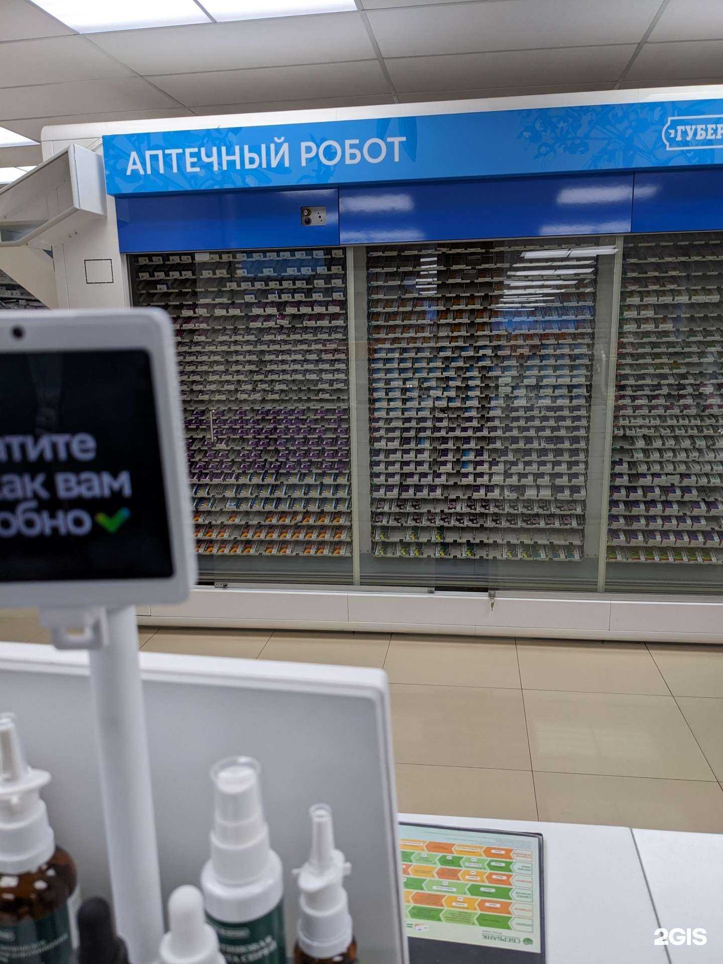 Отзывы на компанию Губернские аптеки в г. Красноярск c фото