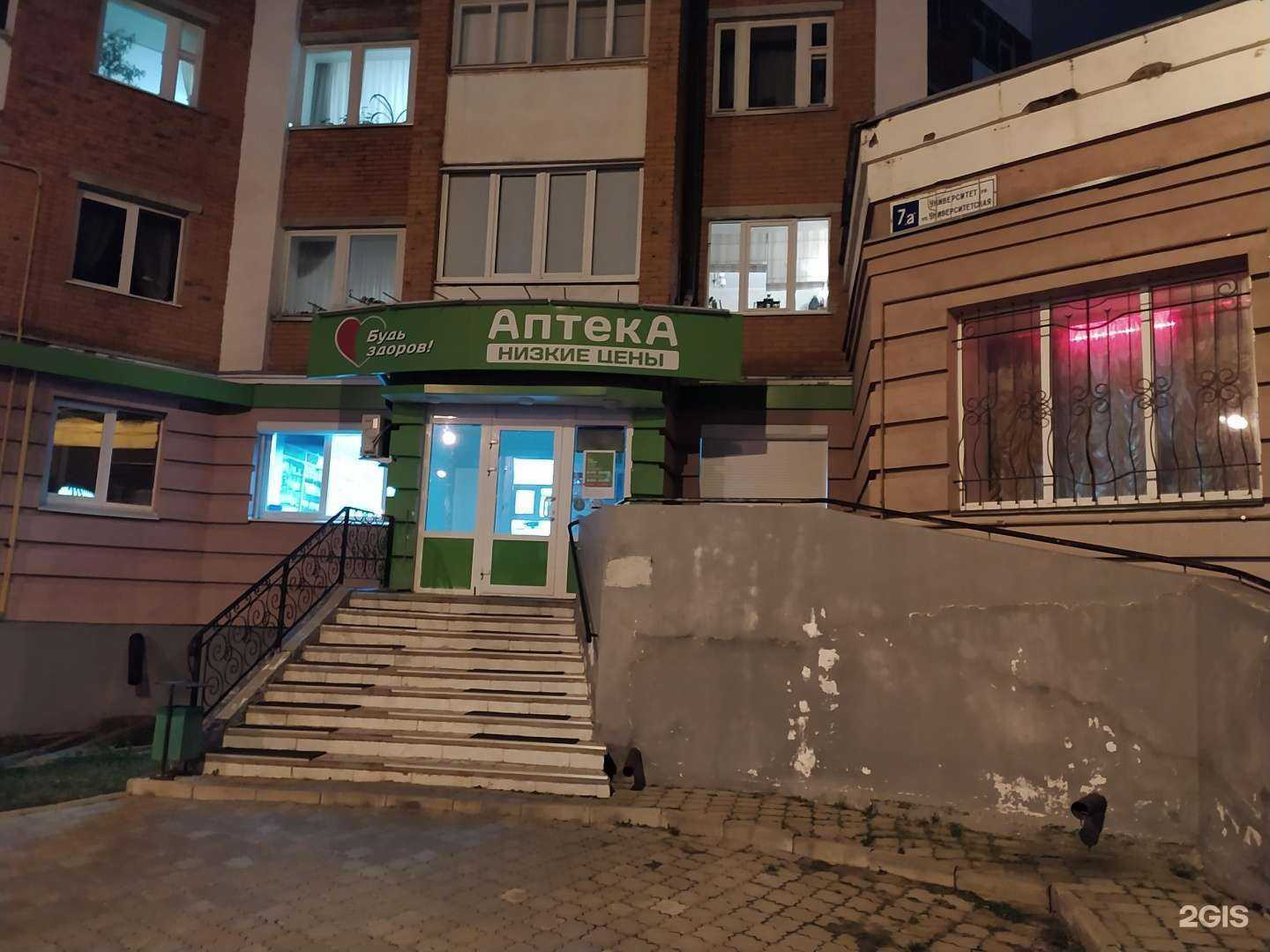 Отзывы на компанию Будь Здоров! в г. Чебоксары c фото