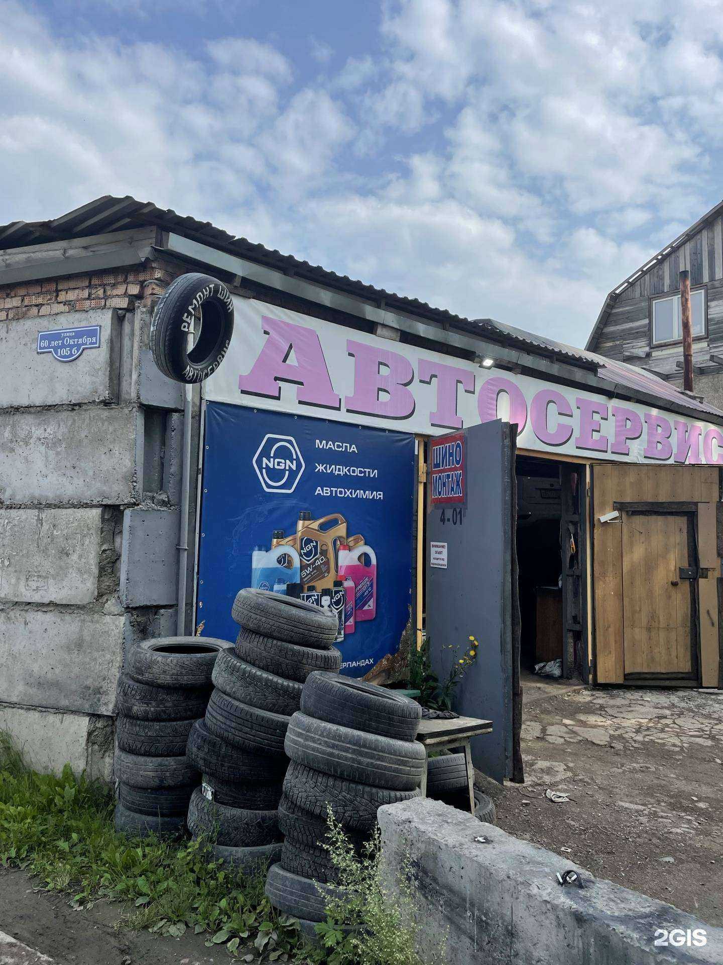 Отзывы на компанию Стоавто в Красноярске c фото