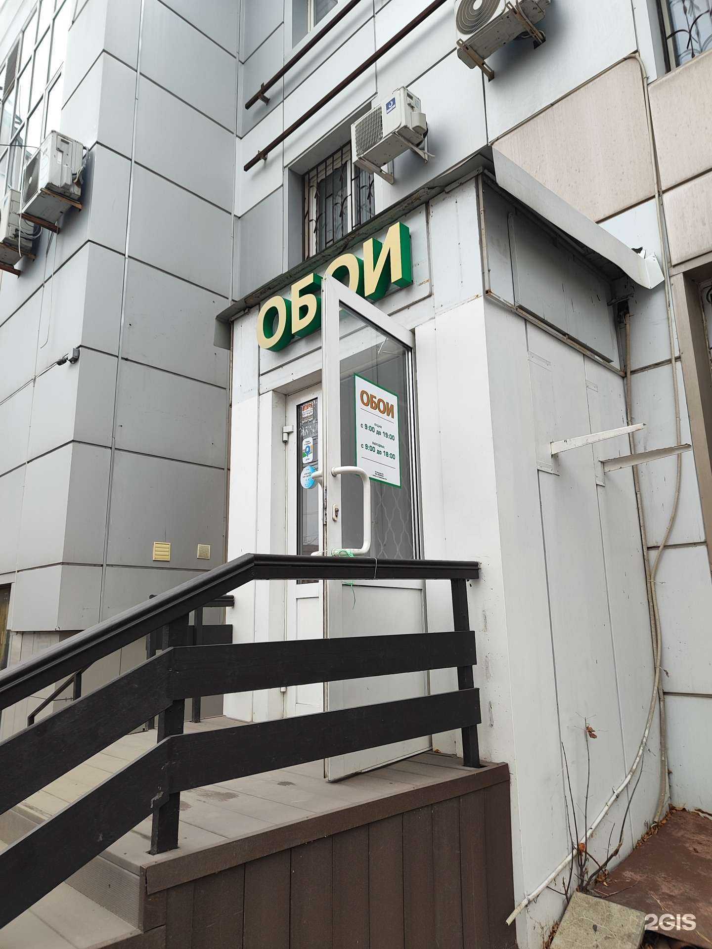 Отзывы на компанию Магазин обоев в Липецке c фото