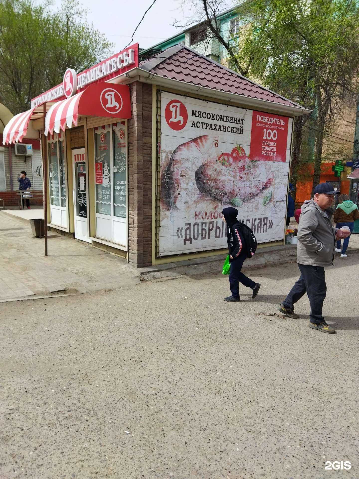 Отзывы на компанию Астраханские деликатесы в г. Астрахань c фото