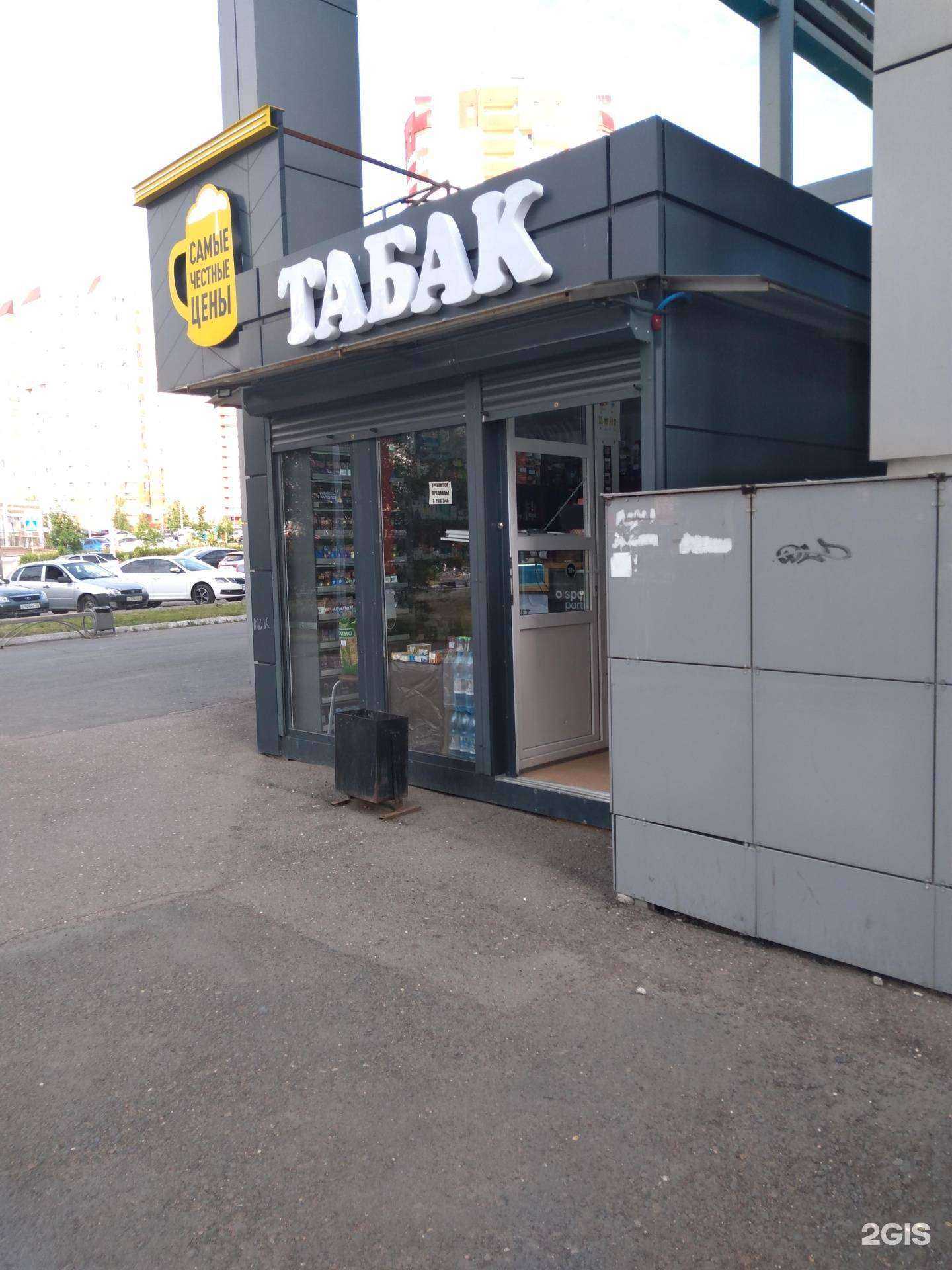 Отзывы на компанию Киоск по продаже табачной продукции в г. Оренбург c фото