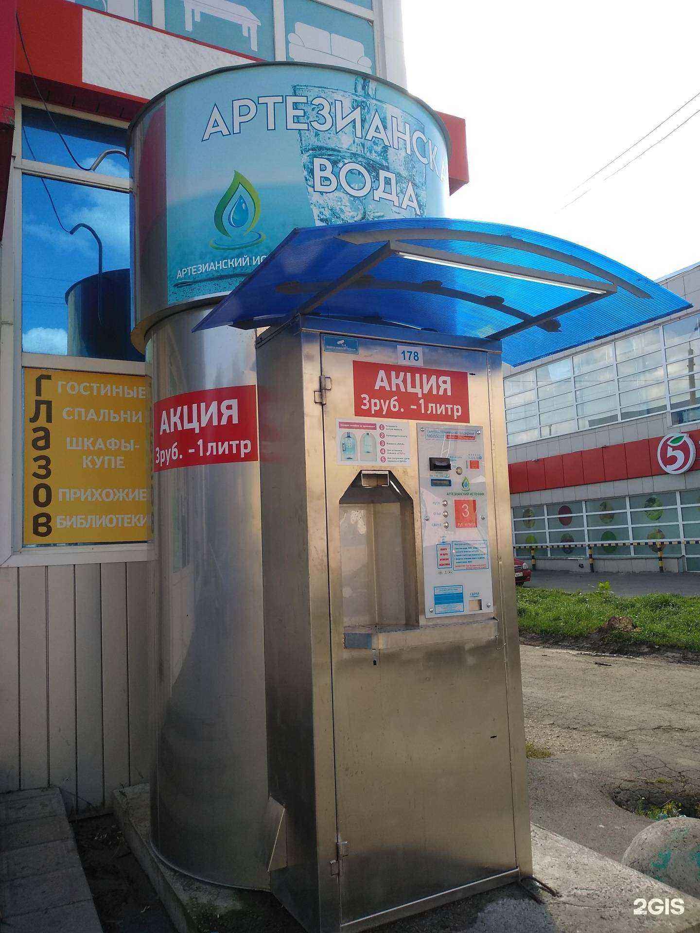 Отзывы на компанию Артезианский источник в г. Новомосковск c фото