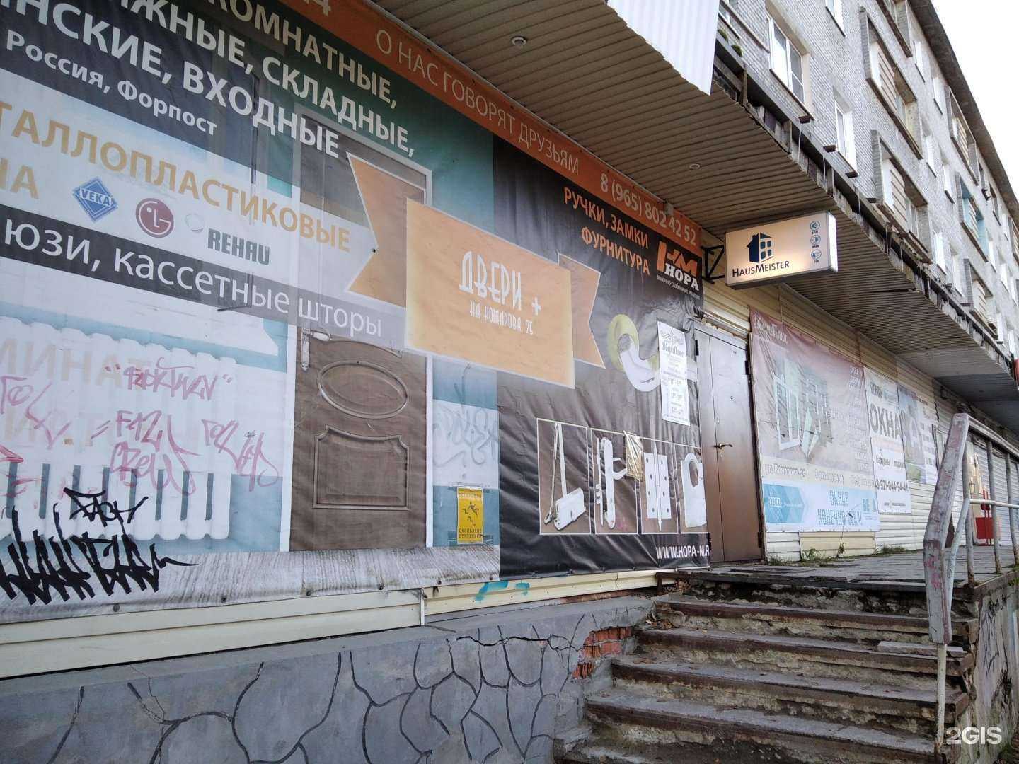 Отзывы на компанию Двери плюс в Мончегорске c фото