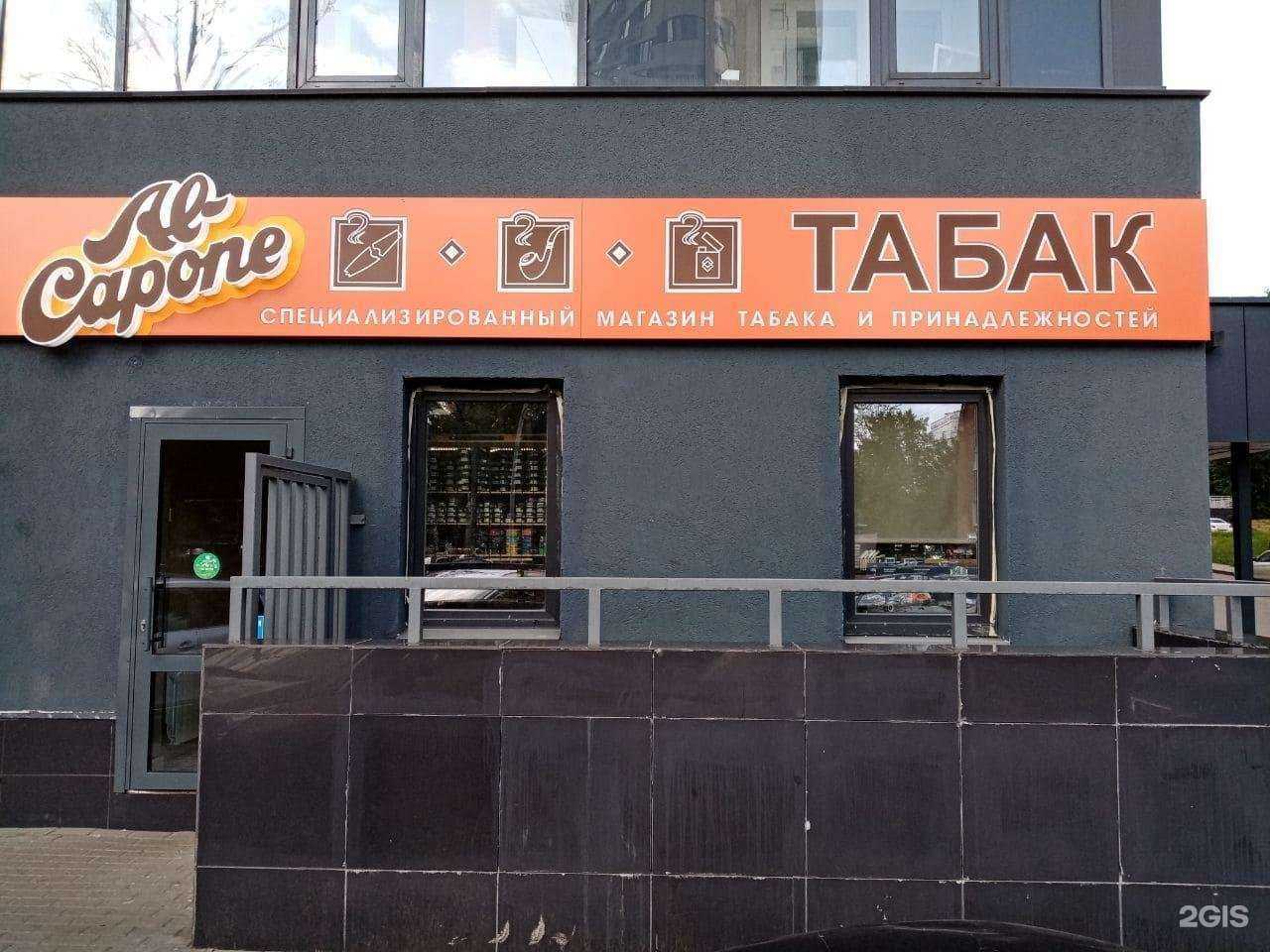 Отзывы на компанию Al Capone в Нижнем Новгороде c фото