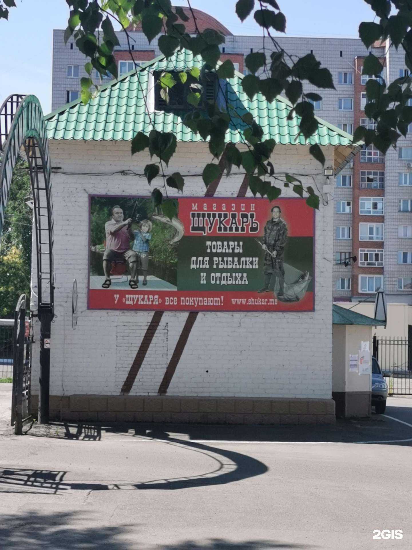 Отзывы на компанию Щукарь в Томске c фото - фотография 2 из 2