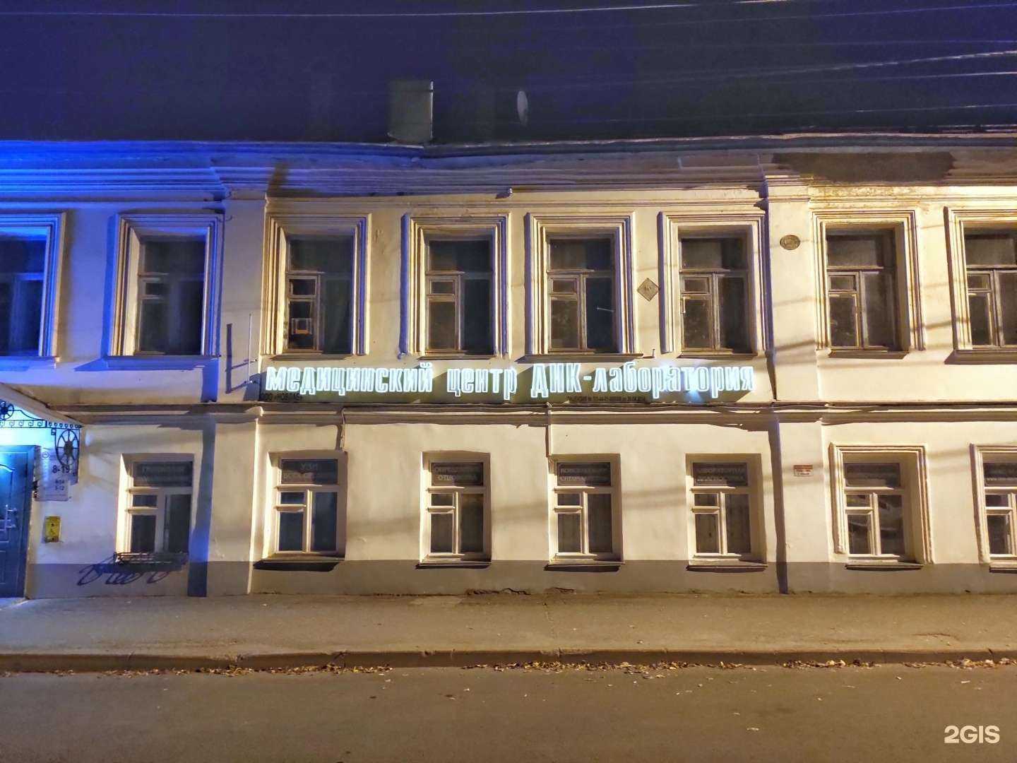 Отзывы на компанию ДНК-Лаборатория в Костроме c фото - фотография 2 из 2