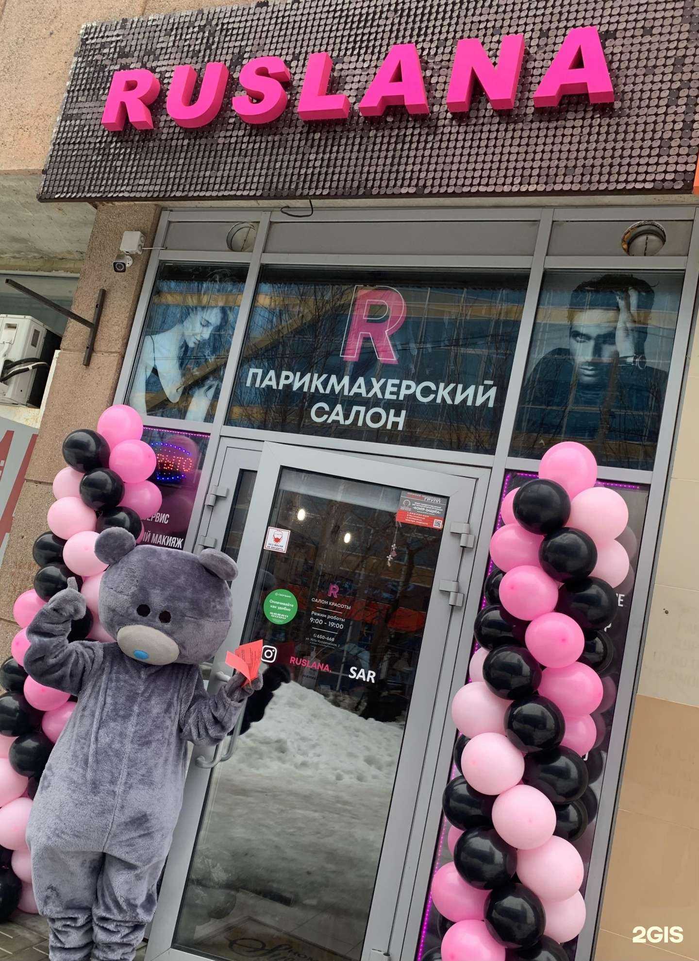 Отзывы на компанию Ruslana в г. Саратов c фото
